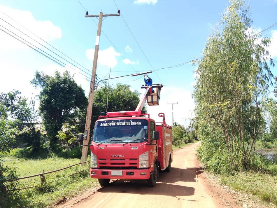  องค์การบริหารส่วนตำบลโนนงาม ออกให้บริการประชาชนในการซ่อมแซมไฟฟ้าส่องสว่างสาธารณะภายในหมู่บ้าน บ้านโนนงาม หมู่ที่ ๔ ตำบลโนนงาม