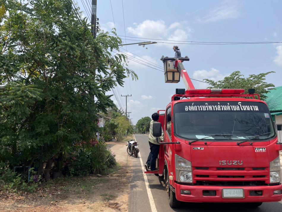 องค์การบริหารส่วนตำบลโนนงาม ออกให้บริการประชาชนในการซ่อมแซมไฟฟ้าส่องสว่างสาธารณะ ภายในหมู่บ้าน บ้านคำไหล หมู่ที่ ๖ ตำบลโนนงาม