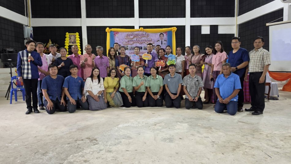  นายคาร สุยะรัตน์ นายกองค์การบริหารส่วนตำบลโนนงาม พร้อมด้วย คณะผู้บริหาร ข้าราชการ พนักงานจ้าง ส.อบต. จัดงาน 'เกษียณสุขใจ สายใยผูกพัน" นางดอกแก้ว พร้อมสุข ครูวิทยฐานะ ครูชำนาญการ 