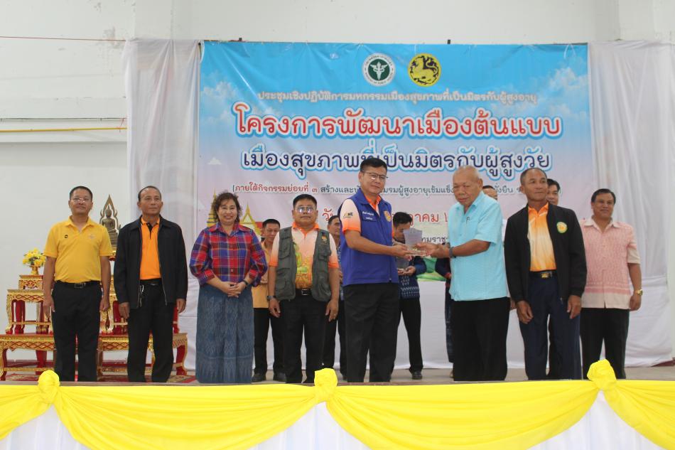 องค์การบริหารส่วนตำบลโนนงาม ร่วมกิจกรรมโครงการพัฒนาเมืองต้นแบบ เมืองสุขภาพที่เป็นมิตรกับผู้สูงวัย  ณ หอประชุมที่ว่าการอำเภอปทุมราชวงศา โดยมี นายอธิพงศ์ พงษ์สุวรรณ นายอำเภอปทุมราชวงศา เป็นประธาน