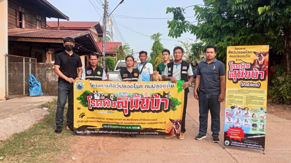 องค์การบริหารส่วนตำบลโนนงาม ได้ดำเนินโครงการสัตว์ปลอดโรค  คนปลอดภัยจากโรคพิษสุนัขบ้า ประจำปีงบประมาณ ๒๕๖๙  ระหว่างวันที่ ๒๓ - ๒๔ เมษายน ๒๕๖๙ ครบทั้ง ๘ หมู่บ้านในเขตพื้นที่ตำบลโนนงาม