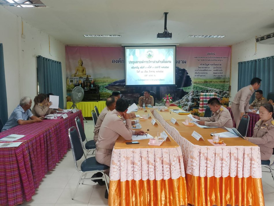 ประชุมสภาองค์การบริหารส่วนตำบลโนนงาม สมัยสามัญ สมัยที่ ๓ ครั้งที่ ๓ ประจำปี พ ศ. ๒๕๖๙ วันที่ ๑๗ เดือนสิงหาคม พ.ศ.๒๕๖๙ เวลา ๐๙.๓๐ น. ณ ห้องประชุมสภาองค์การบริหารส่วนตำบลโนนงาม 