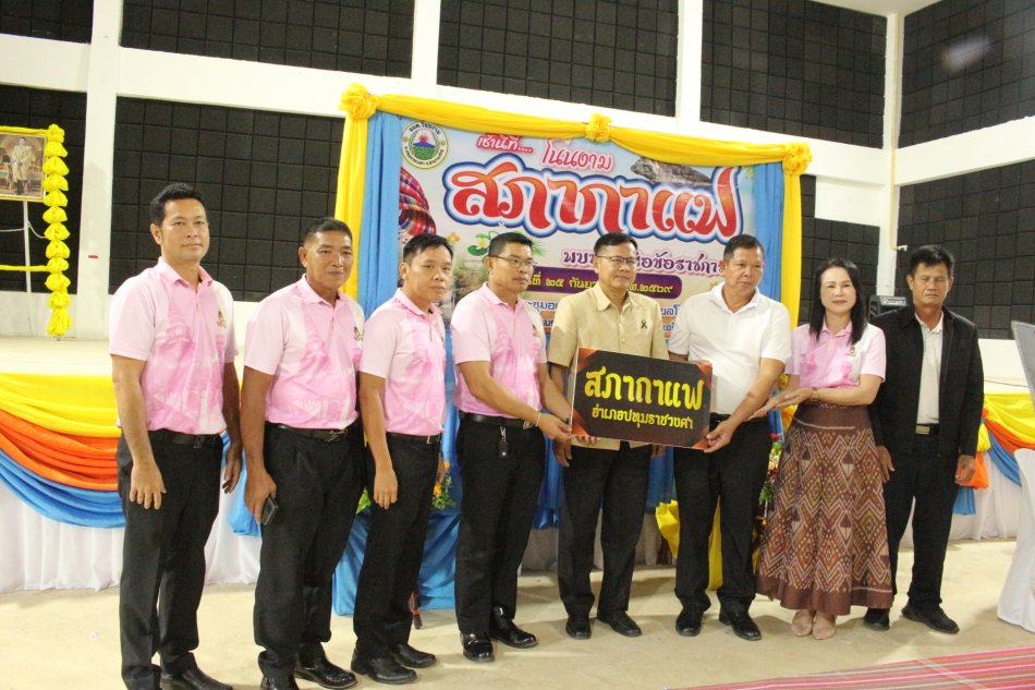 นายคาร สุยะรัตน์ นายกองค์การบริหารส่วนตำบลโนนงาม พร้อมด้วย คณะผู้บริหาร ข้าราชการ พนักงาน ได้รับมอบหมายเป็นเจ้าภาพ กิจกรรม พบปะหารือข้อราชการ"สภากาแฟ" และแก้ไขปัญหาต่างๆภายในหน่วยงานราชการ ณ...