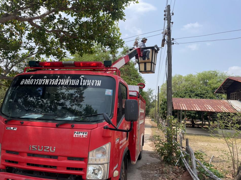 องค์การบริหารส่วนตำบลโนนงาม ออกให้บริการประชาชนในการซ่อมแซมไฟฟ้าส่องสว่างสาธารณะ ภายในหมู่บ้าน บ้านโนนงาม หมูที่ ๔ และบ้านสนามชัย หมูที่ ๘ ตำบลโนนงาม
