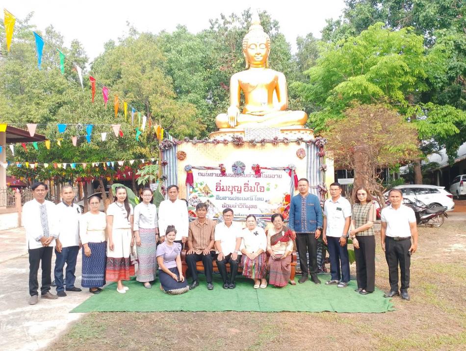 ตักบาตรถนนสายวัฒนธรรม วัดโนนงาม หมู่ที่ ๓ ตำบลโนนงาม