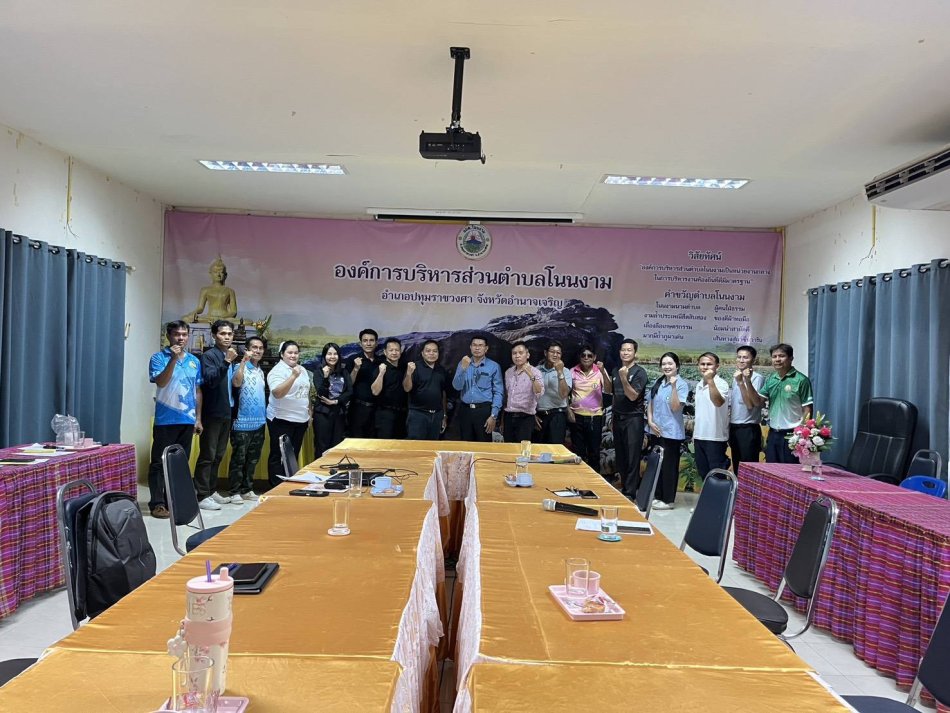 นายคาร สุยะรัตน์ นายกองค์การบริหารส่วนตำบลโนนงาม พร้อมคณะผู้บริหาร ข้าราชการ ให้การต้อนรับ สำนักงานสาธารณสุขจังหวัดอำนาจเจริญ การเยี่ยมเสริมพลังและให้คำแนะนำการจัดการระบบบำบัดสิ่งปฏิกูล ณ...